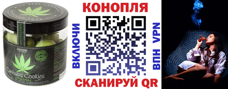 Печенье с ТГК марихуана купить закладку Обнинск