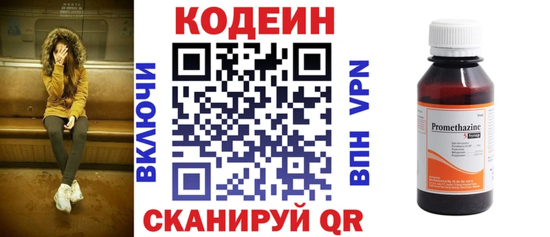 Кодеин напиток Lean (лин) маркетплейс какой сайт Обнинск