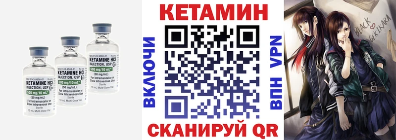 КЕТАМИН VHQ  Обнинск 