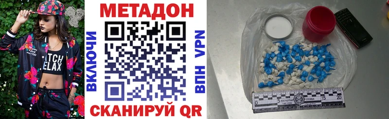 МЕТАДОН кристалл Обнинск