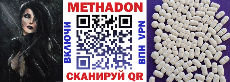 МЕТАДОН methadone  Обнинск 