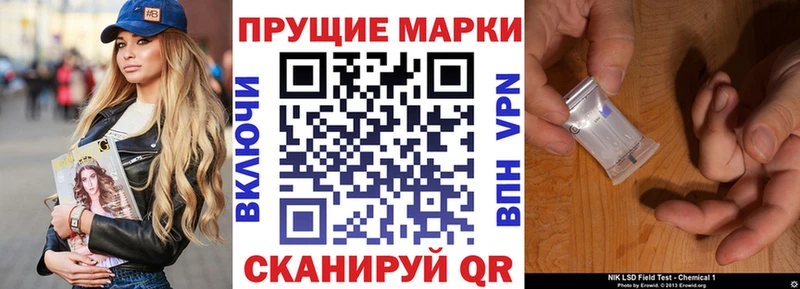 Марки N-bome 1,8мг  сайты даркнета как зайти  Обнинск 